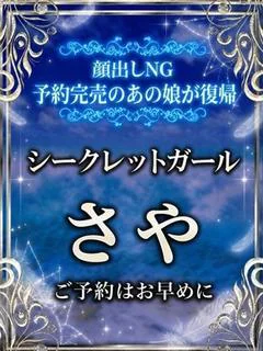 さや