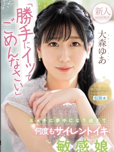 ホワイト宮殿のもえ