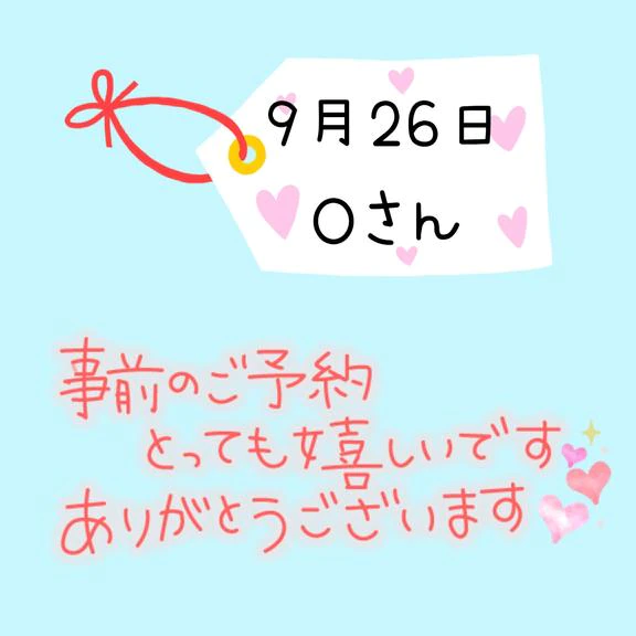 ご予約♡