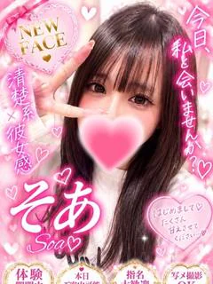 そあ