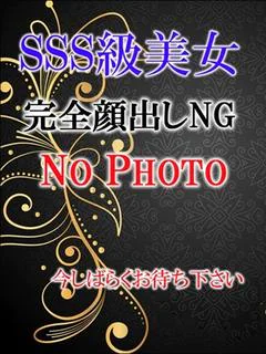 セイナ