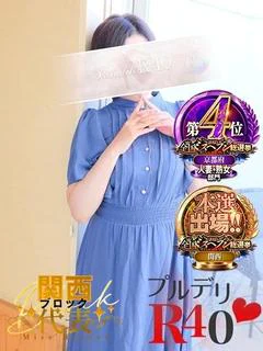 佐伯由美香
