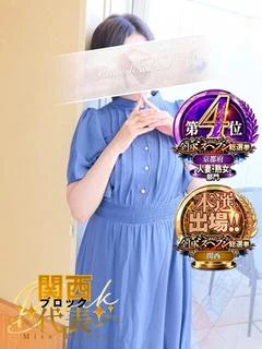 佐伯由美香