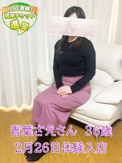 青葉さえ