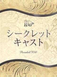 佐藤すみれ