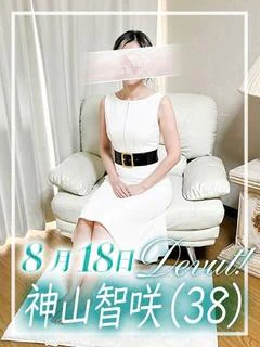 神山智咲
