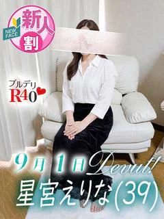 星宮えりな