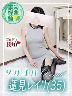 蓮見レイリ