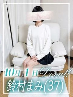 鈴村まみ