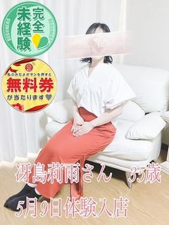 冴島莉雨
