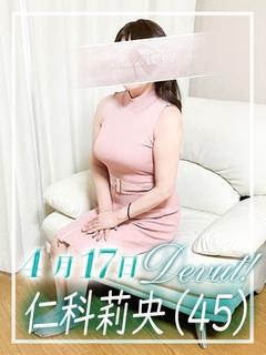 仁科莉央