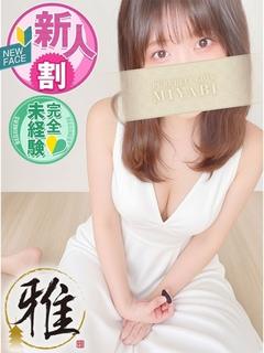 咲矢りん