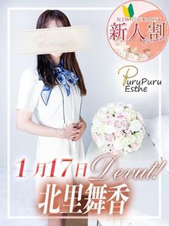 北里舞香