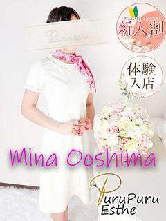 大嶋美南
