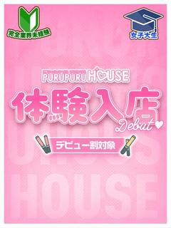 月城 るる