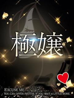 なつき 