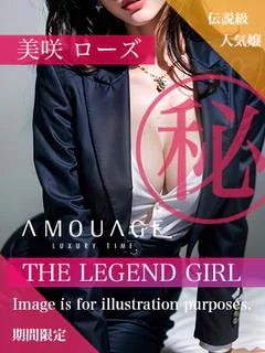 美咲