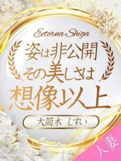 大筒木
