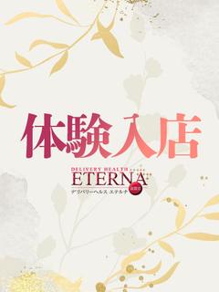 七海　あいり
