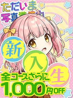 柳川そよん⭐️完全未経験
