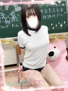 桜庭りな♡業界未経験