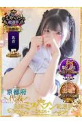 あおい (19)