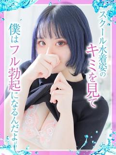まなつ