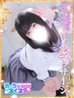 ひめの