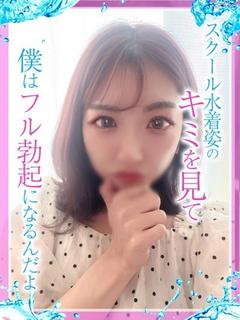 みなみ