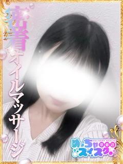 みや