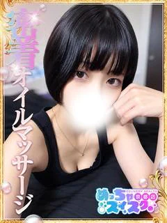 みやび