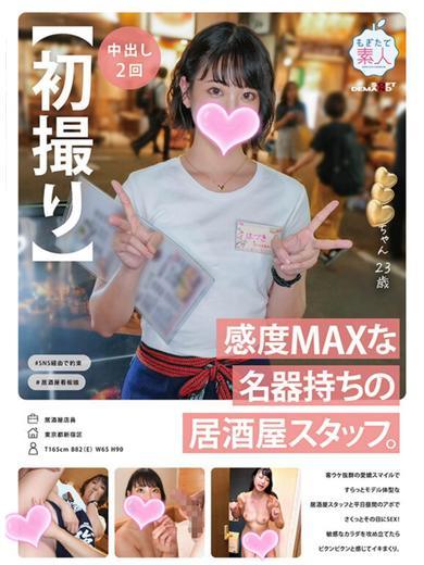 隣の奥様＆隣の熟女 滋賀店の【奥様】れもん