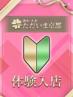 【新人】かおり