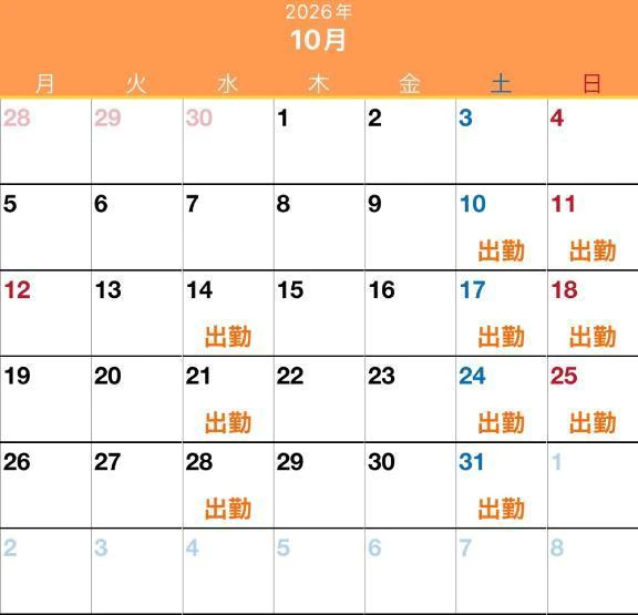 🎃10月シフトです🎃