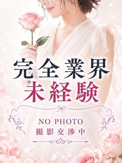 真澄