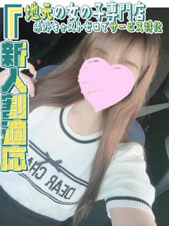 ひなみ