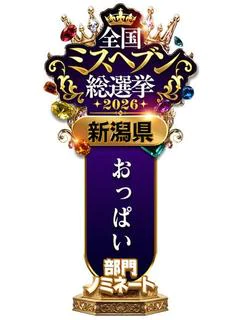みなせ