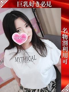 さあや※長岡店