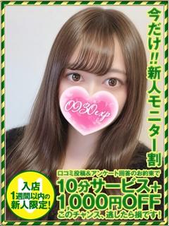 かなで