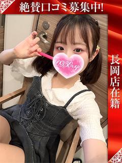 あいり※長岡