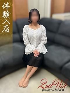 体験奥様