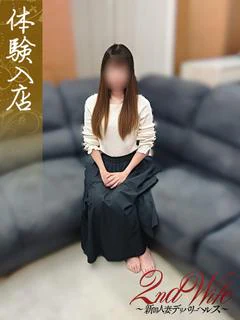 体験。みさ奥様