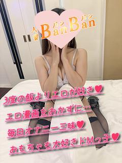 春奈～はるな～