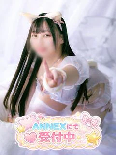 あきな