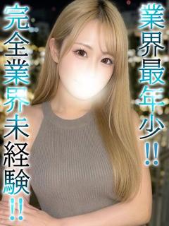なる