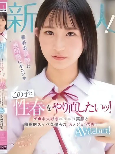 BLUE BIRD 上越のもか