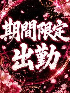 【莉菜】超新星淫乱天