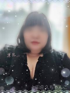 涼花
