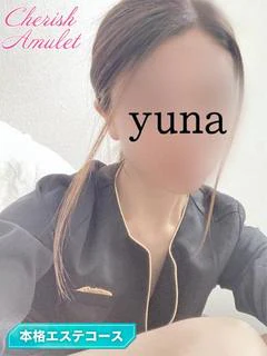 ゆな