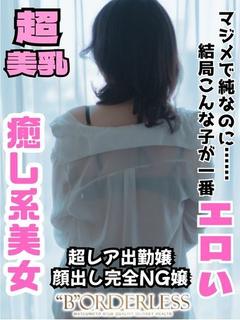 ゆう☆美人現役OL人...